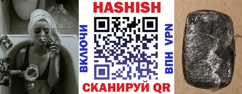 ГАШИШ хэш хочу наркоту мега онион Первомайск