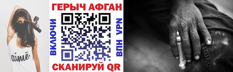 ГЕРОИН белый Первомайск
