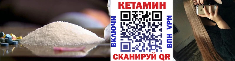 КЕТАМИН ketamine  Первомайск 