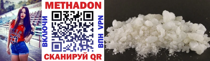 Метадон methadone  наркошоп  Первомайск 